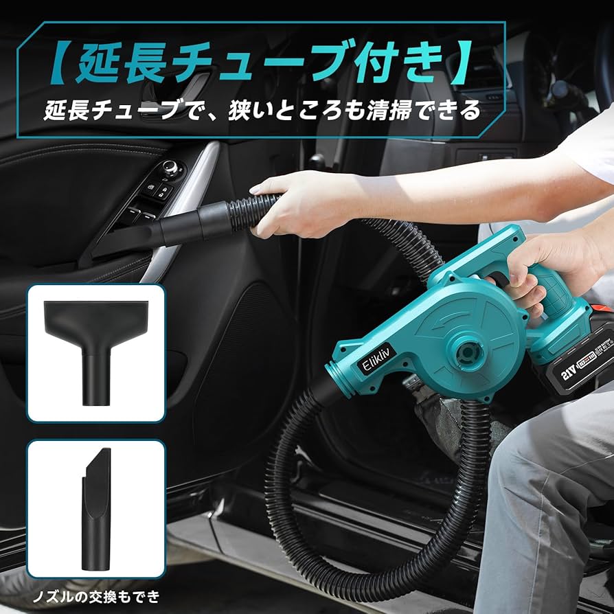 Elikliv 充電式ブロワー 電動 コードレス ブロワー Amazon.co.jp: Elikliv 充電式ブロワー 電動 コードレスブロワー